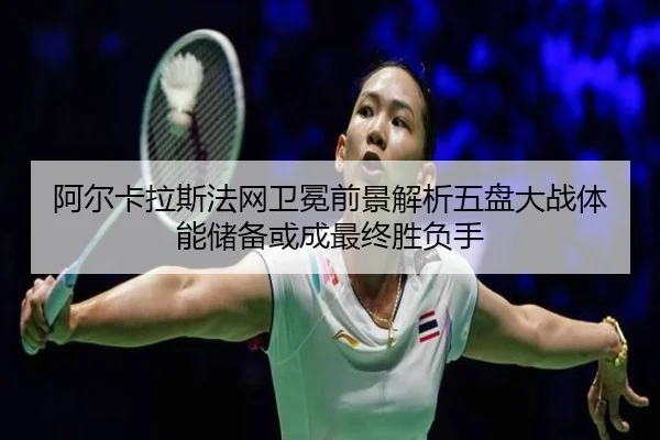 a-er-ka-la-si-fa-wang-wei-mian-qian-jing-jie-xi-wu-pan-da-zhan-ti-neng-chu-bei-huo-cheng-zui-zhong-sheng-fu-shou-2-621.jpg