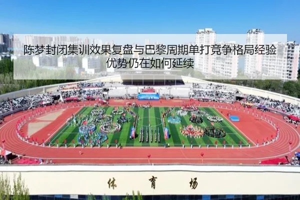 chen-meng-feng-bi-ji-xun-xiao-guo-fu-pan-yu-ba-li-zhou-qi-dan-da-jing-zheng-ge-ju-jing-yan-you-shi-reng-zai-ru-he-yan-xu-2-236.jpg