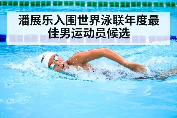 Pan Zhanle swimming Olympics