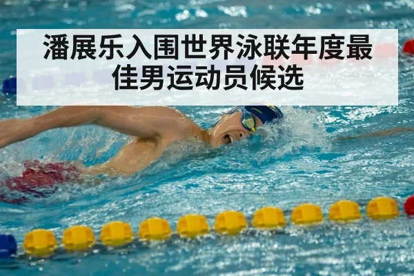 Leon Marchand swimming