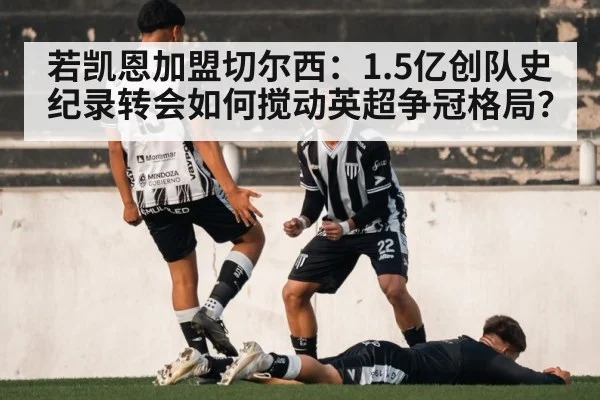 football player celebration