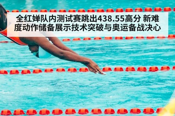 diving competition